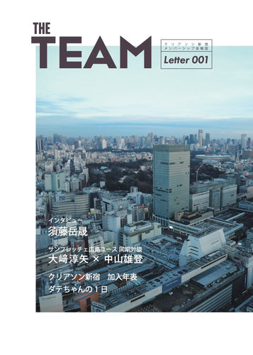 会報誌 THE TEAM vol.01