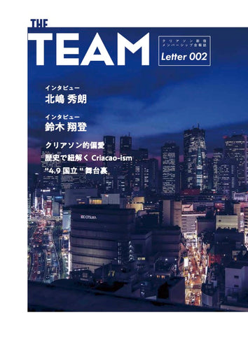 会報誌 THE TEAM vol.02