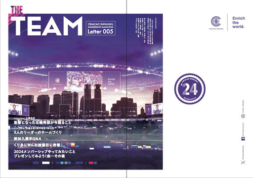 会報誌 THE TEAM vol.05