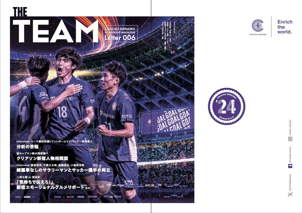会報誌 THE TEAM vol.06