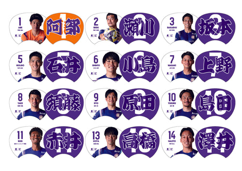 選手名前入りうちわ