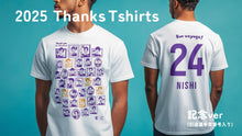 画像をギャラリービューアに読み込む, 2025ThanksTシャツ 記念ver【受注販売】