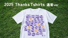 画像をギャラリービューアに読み込む, 2025ThanksTシャツ 通常ver