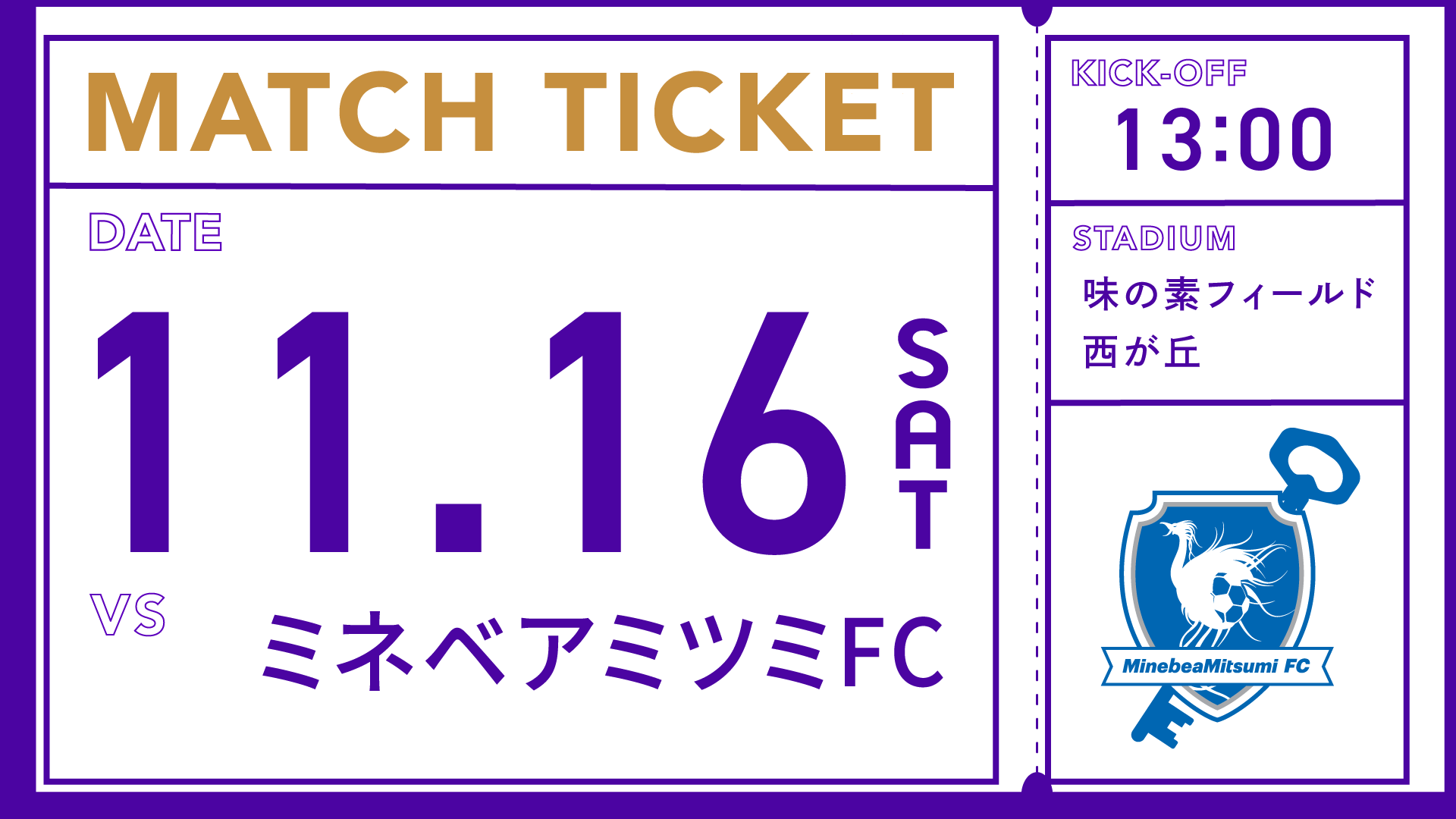 【11/16 vs ミネベアミツミ】学生 JFL 第29節