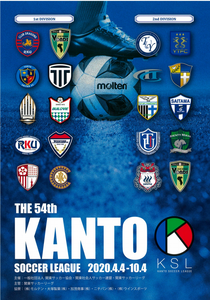 2020年度（第54回）関東サッカーリーグ公式プログラム